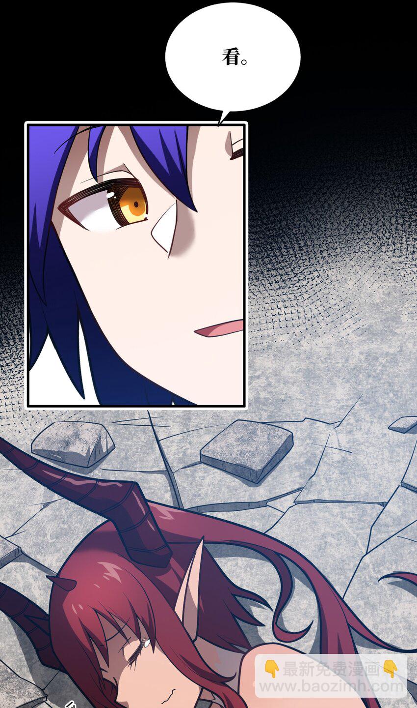《最强魔君的我，突然变小了?!》041 完美拟态 第47页