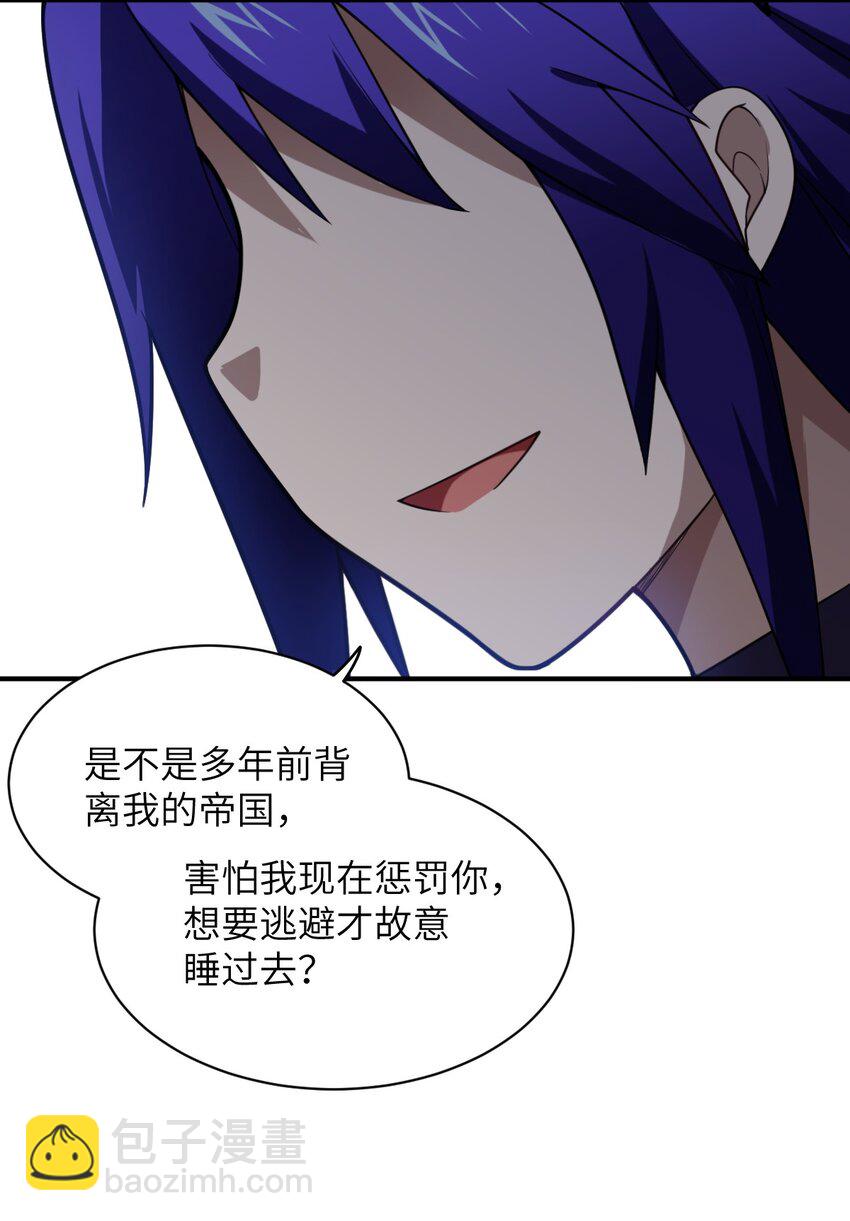 《最强魔君的我，突然变小了?!》041 完美拟态 第49页