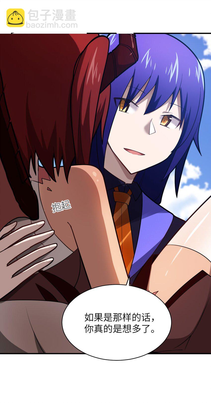 《最强魔君的我，突然变小了?!》041 完美拟态 第50页
