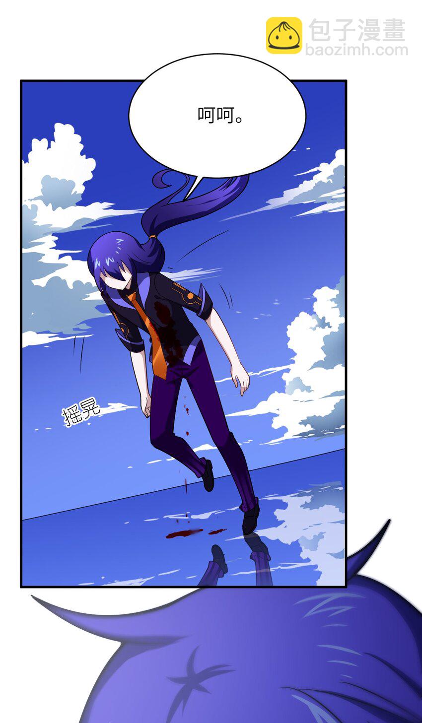 《最强魔君的我，突然变小了?!》041 完美拟态 第6页