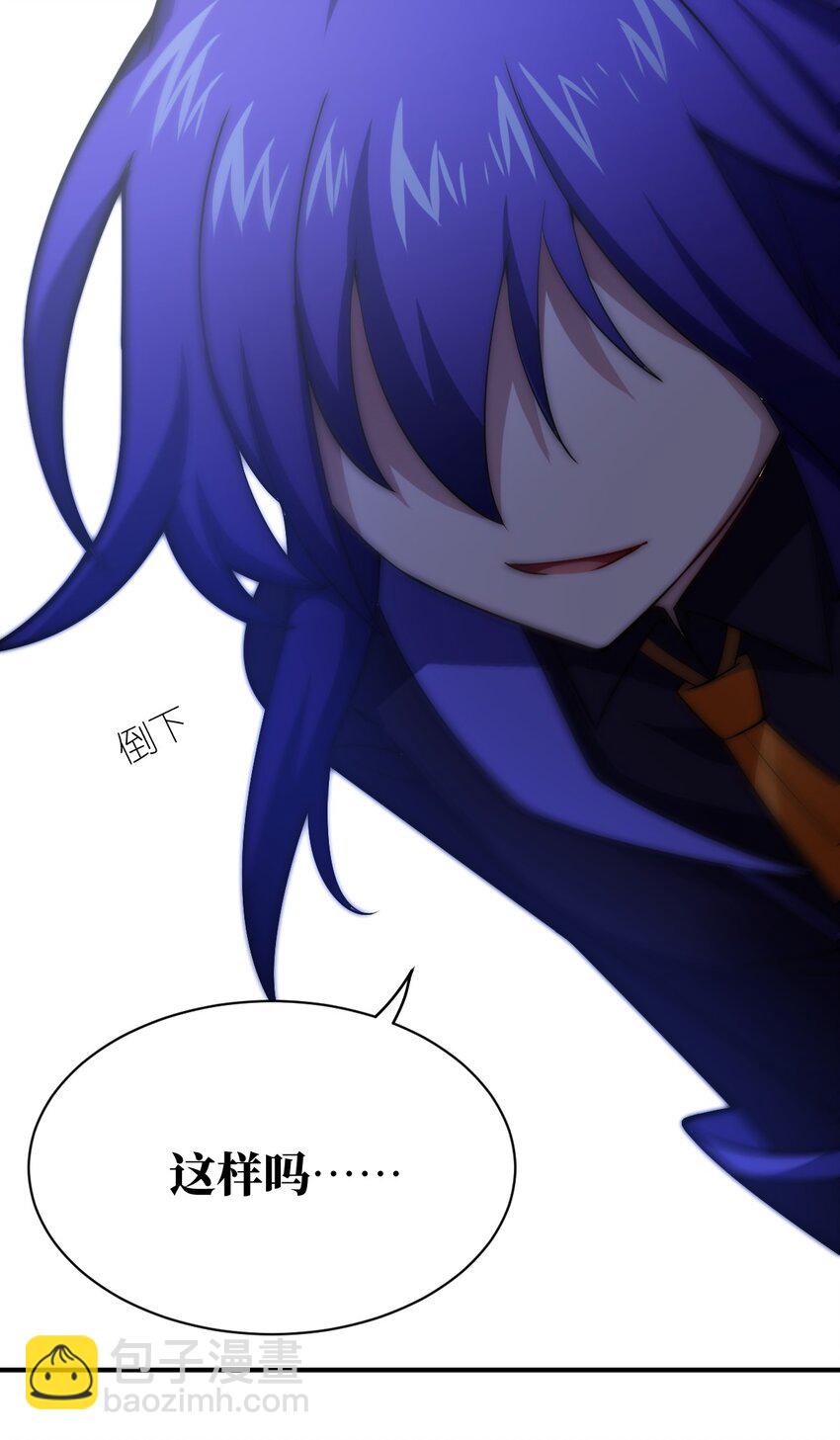 《最强魔君的我，突然变小了?!》041 完美拟态 第7页