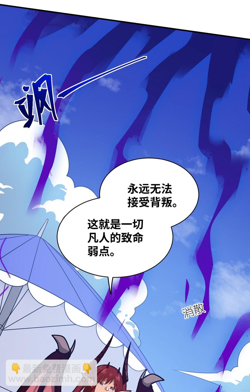 《最强魔君的我，突然变小了?!》041 完美拟态 第9页