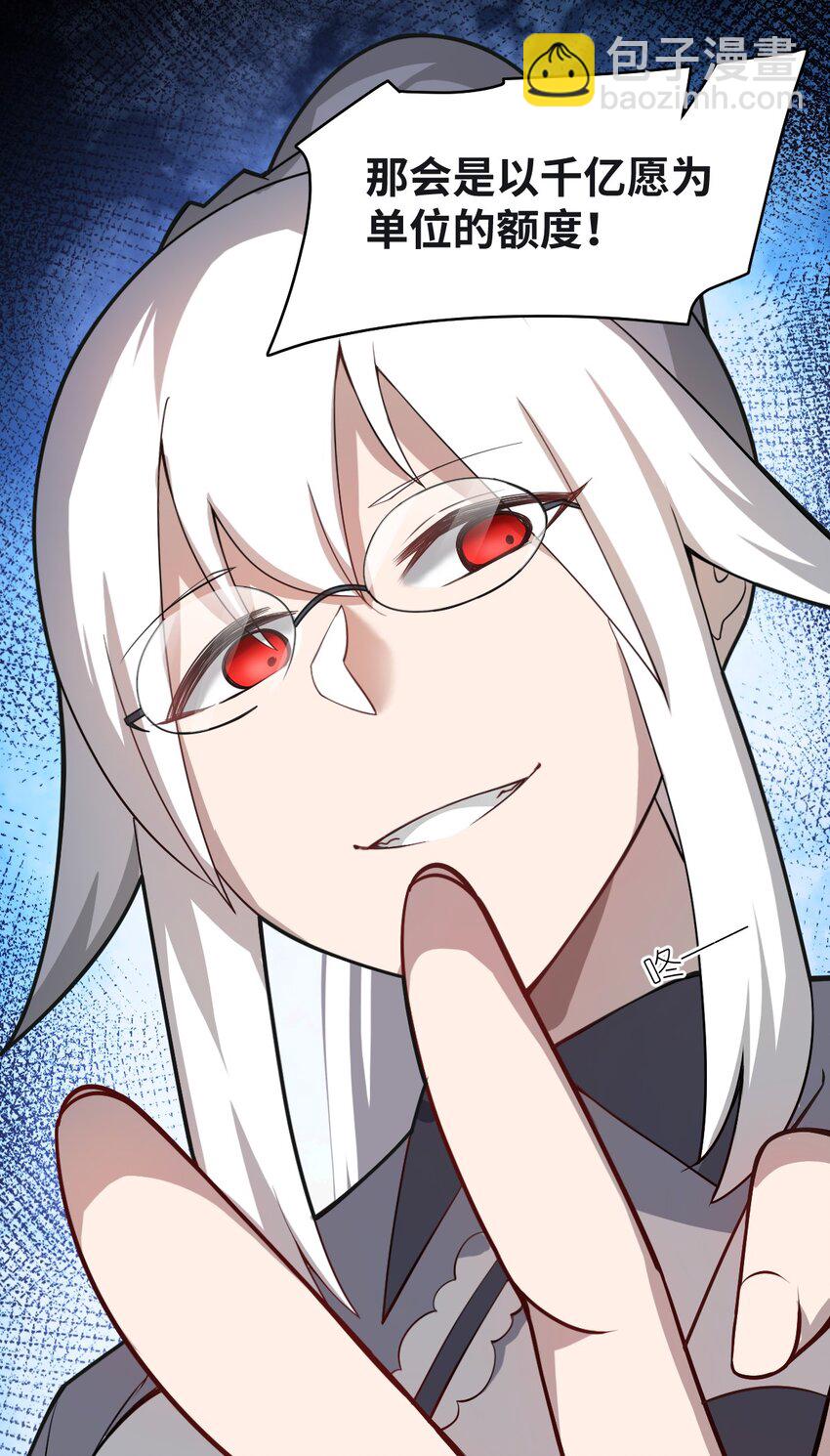 《最强魔君的我，突然变小了?!》043 真正的目标 第20页
