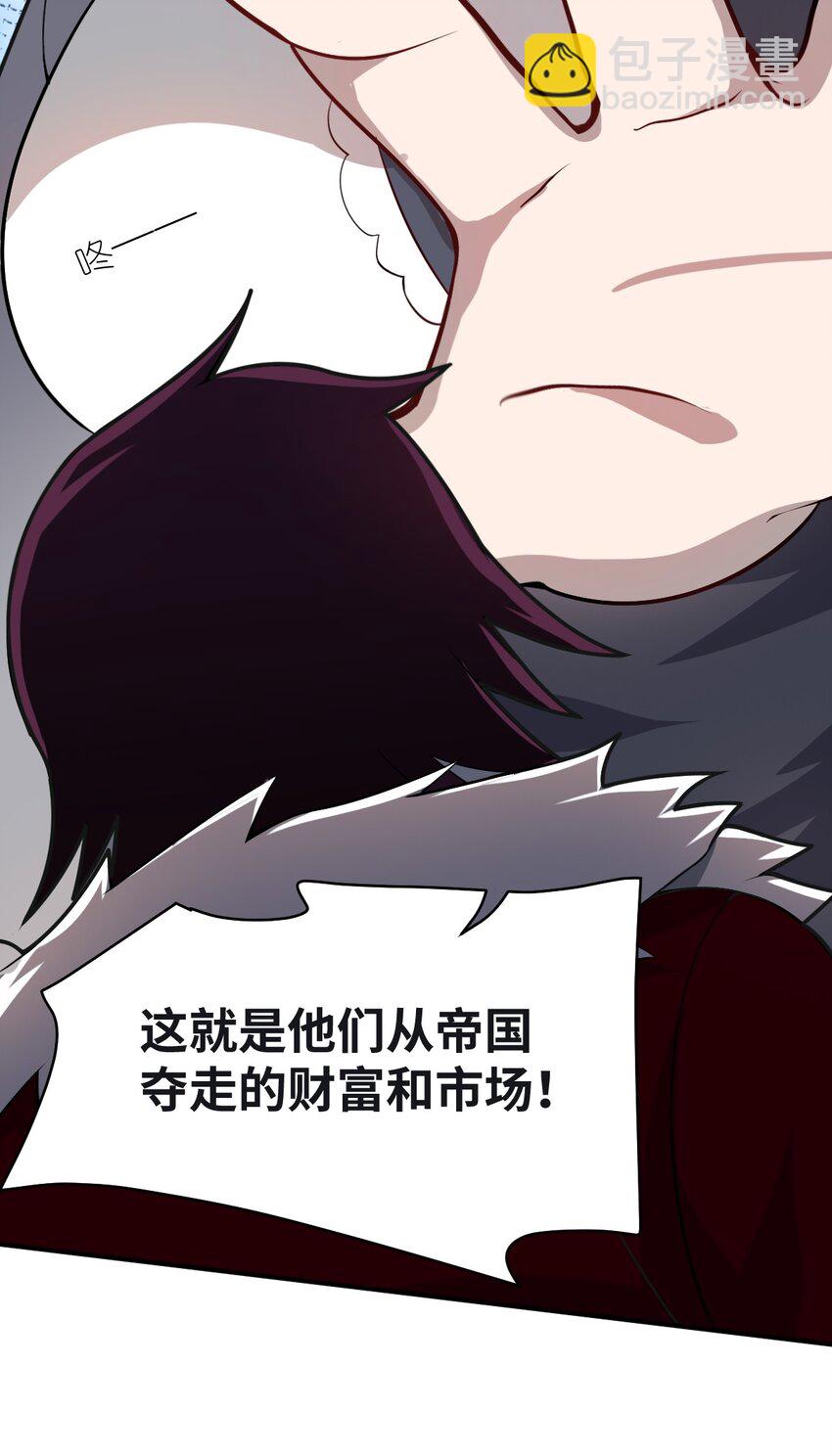 《最强魔君的我，突然变小了?!》043 真正的目标 第21页