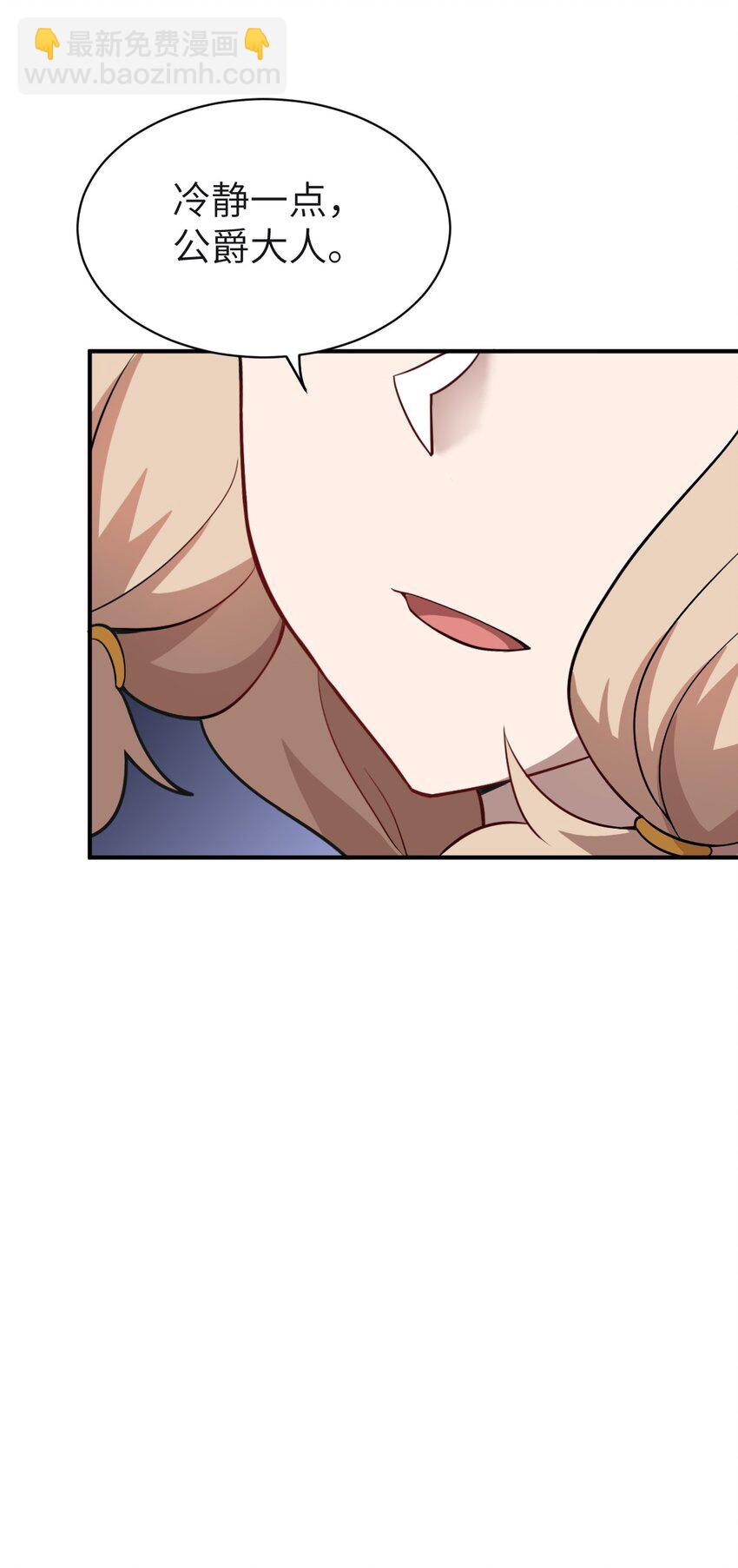 《最强魔君的我，突然变小了?!》043 真正的目标 第22页