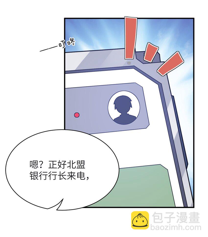 《最强魔君的我，突然变小了?!》043 真正的目标 第25页