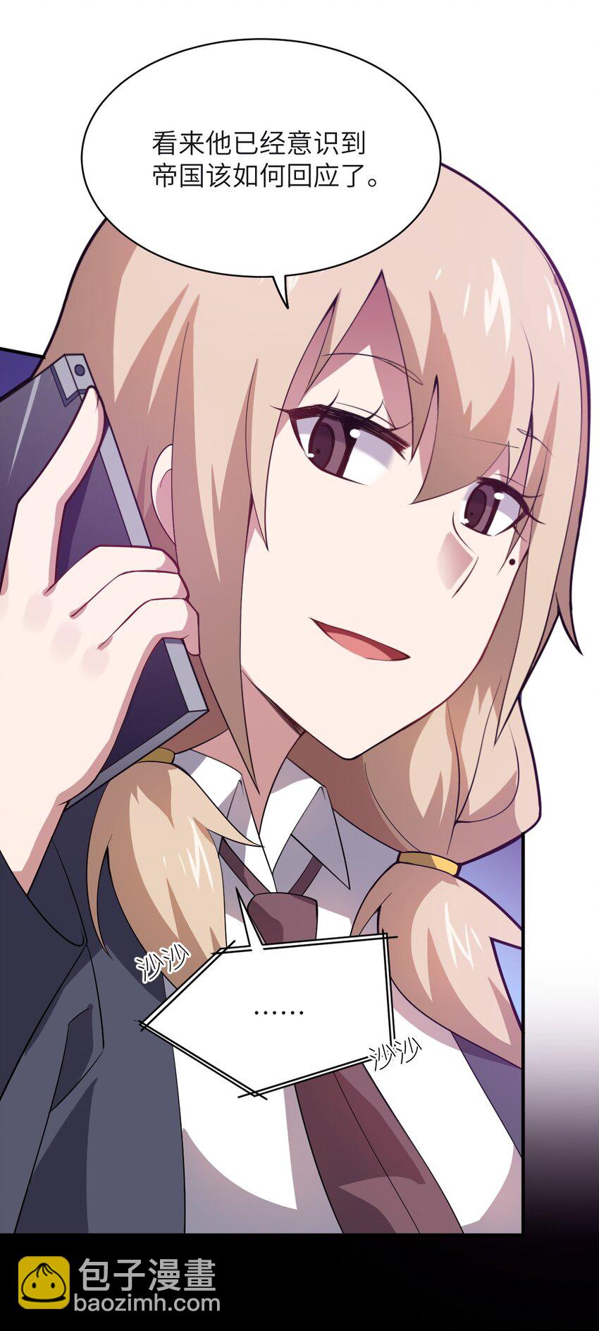 《最强魔君的我，突然变小了?!》043 真正的目标 第26页