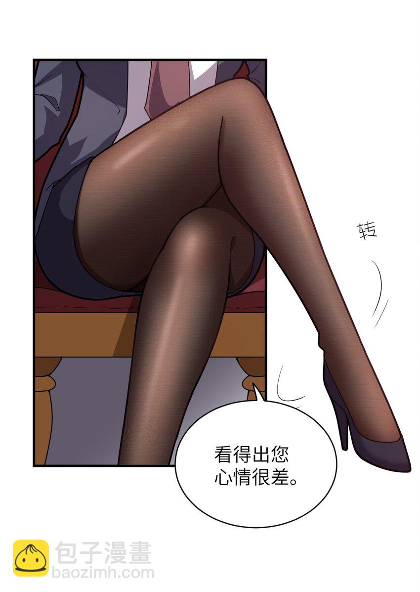 《最强魔君的我，突然变小了?!》043 真正的目标 第2页