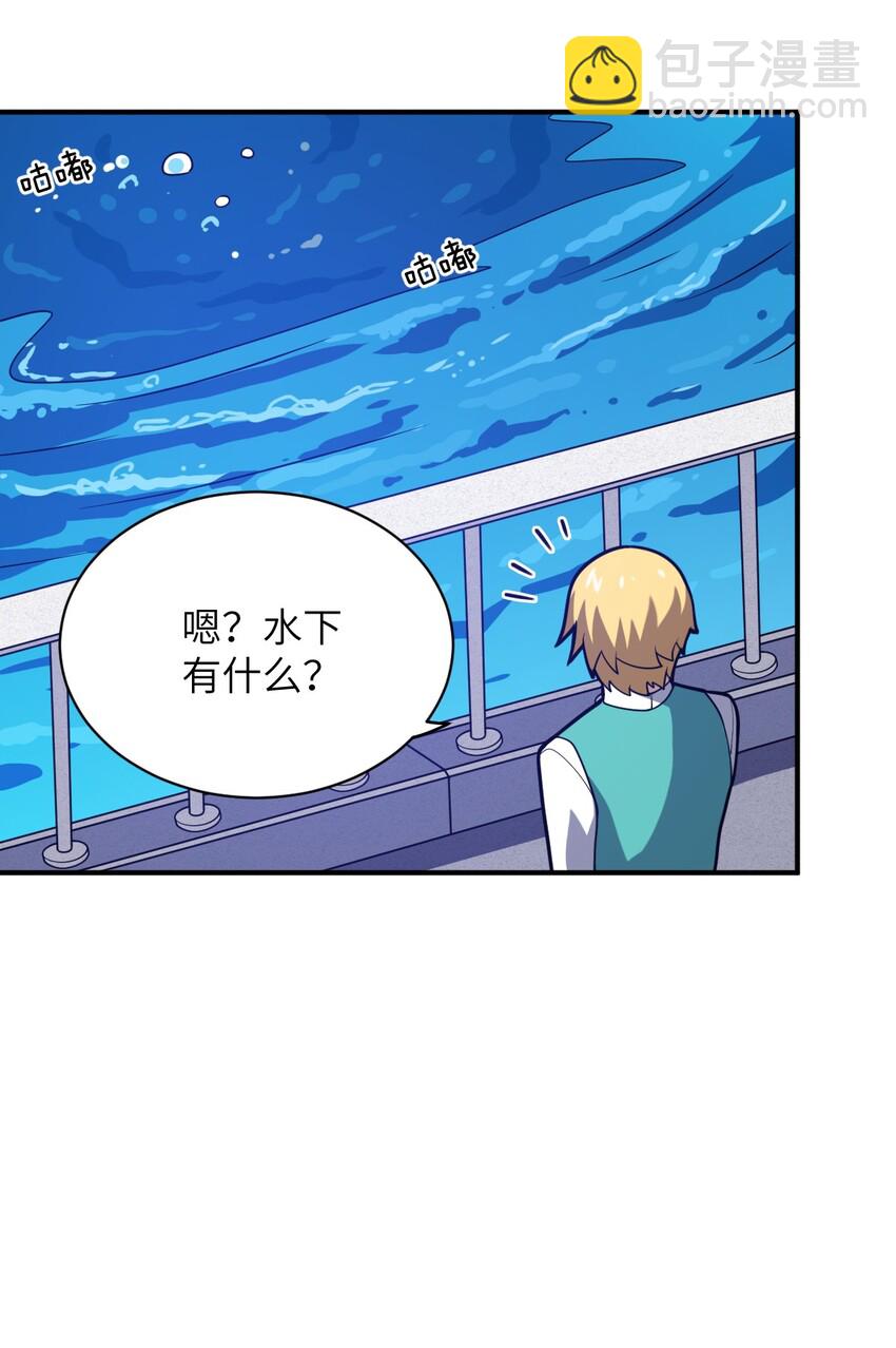 《最强魔君的我，突然变小了?!》043 真正的目标 第33页