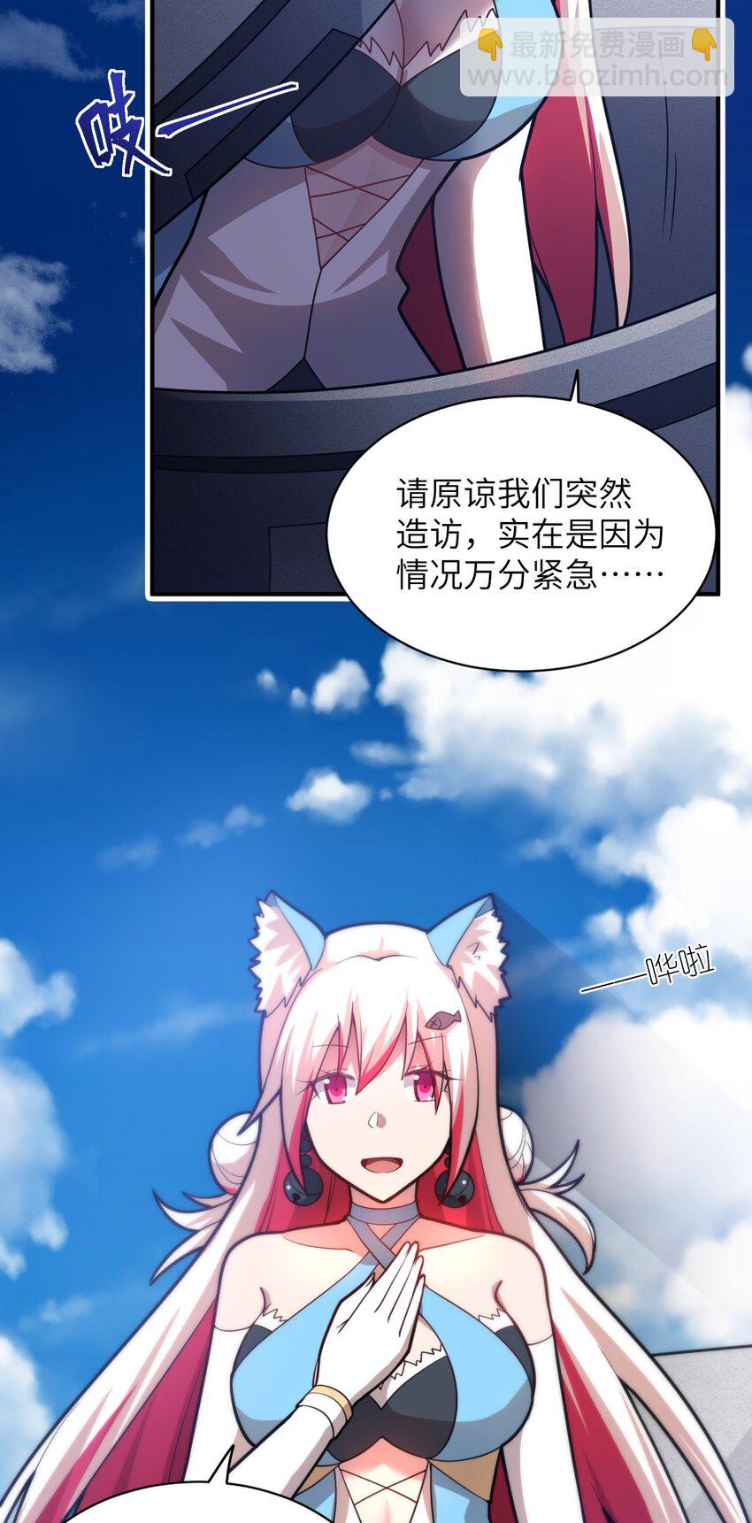 《最强魔君的我，突然变小了?!》043 真正的目标 第37页