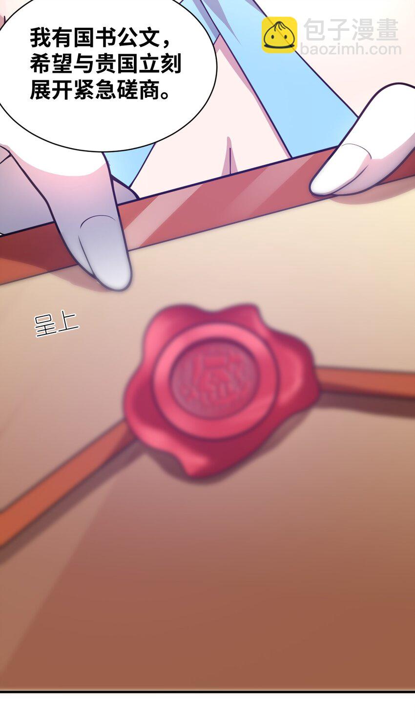 《最强魔君的我，突然变小了?!》043 真正的目标 第40页
