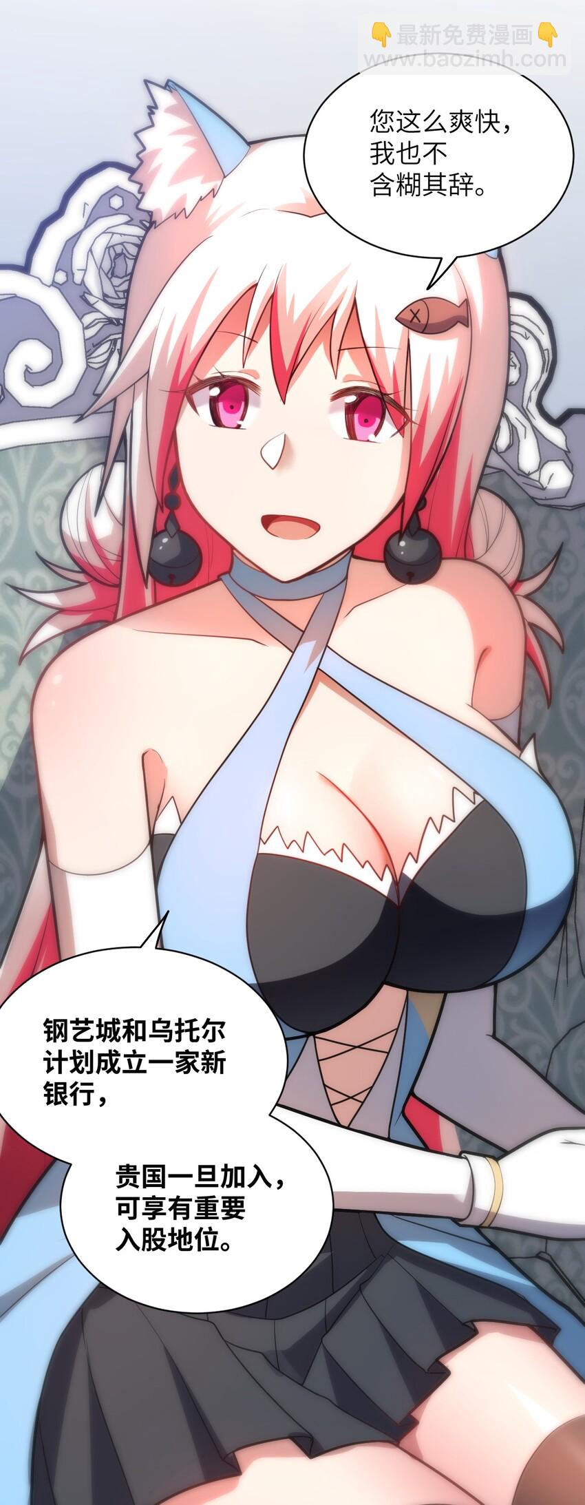 《最强魔君的我，突然变小了?!》043 真正的目标 第45页