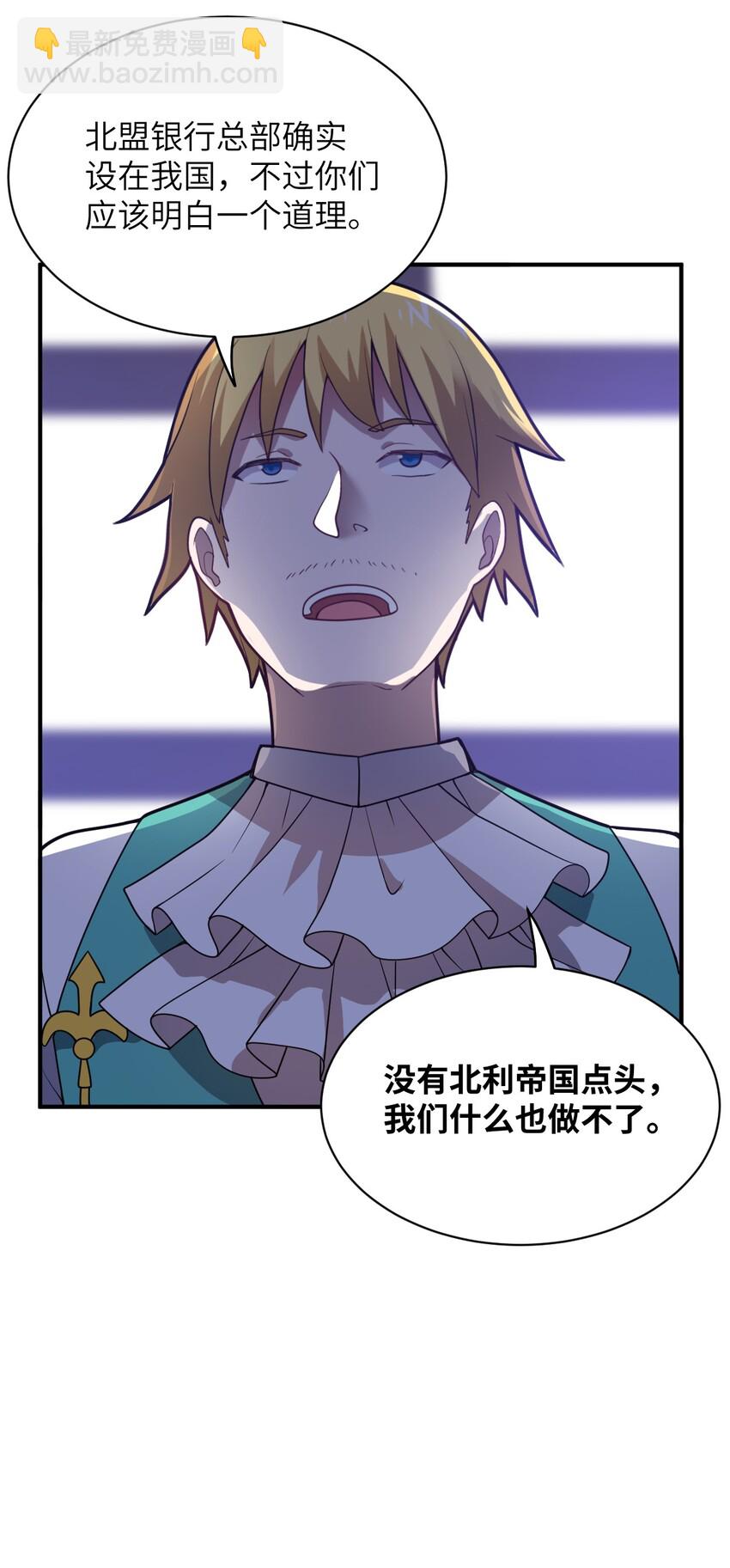 《最强魔君的我，突然变小了?!》043 真正的目标 第48页