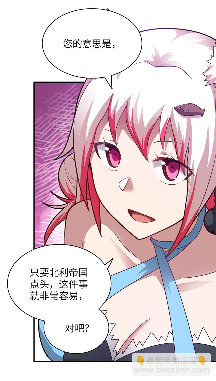 《最强魔君的我，突然变小了?!》043 真正的目标 第49页