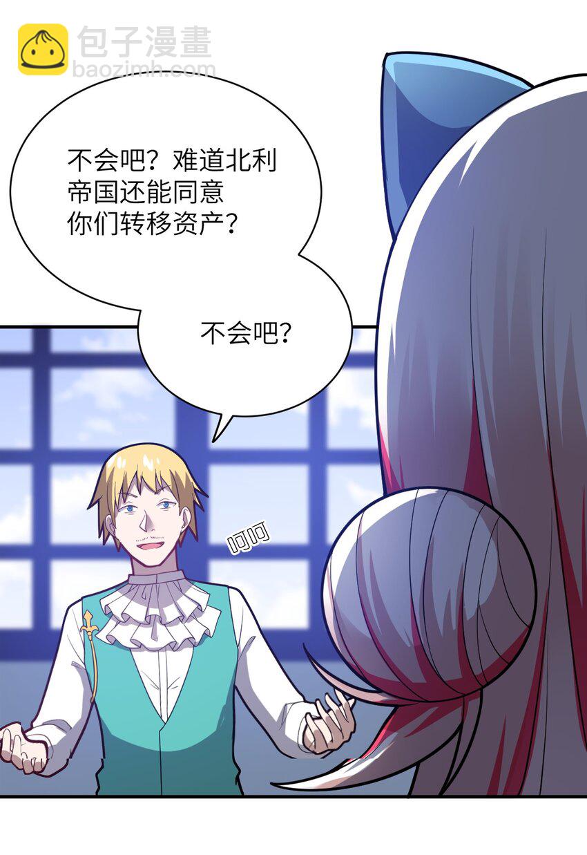 《最强魔君的我，突然变小了?!》043 真正的目标 第50页