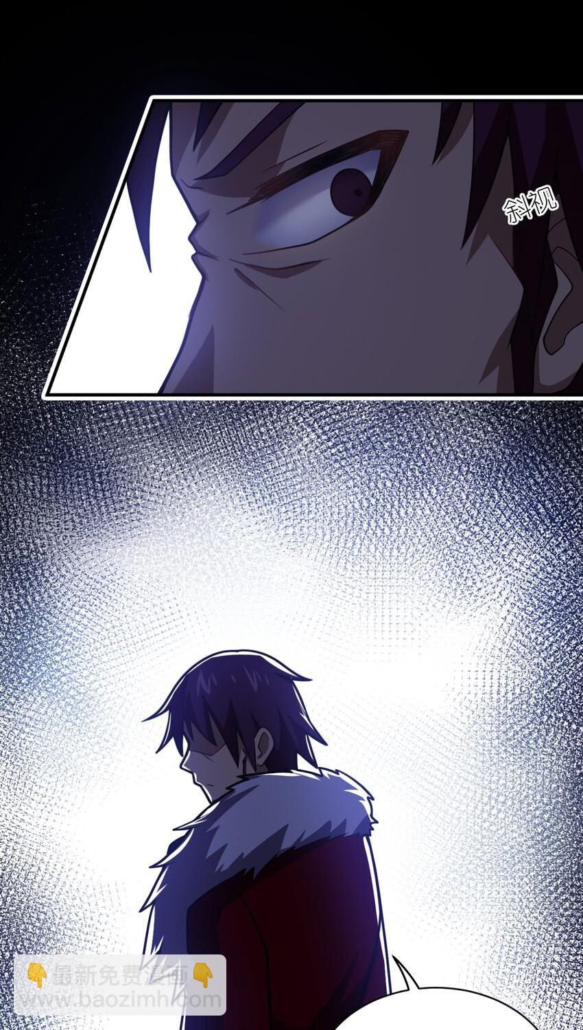 《最强魔君的我，突然变小了?!》043 真正的目标 第6页