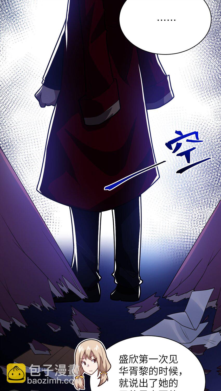 《最强魔君的我，突然变小了?!》043 真正的目标 第7页