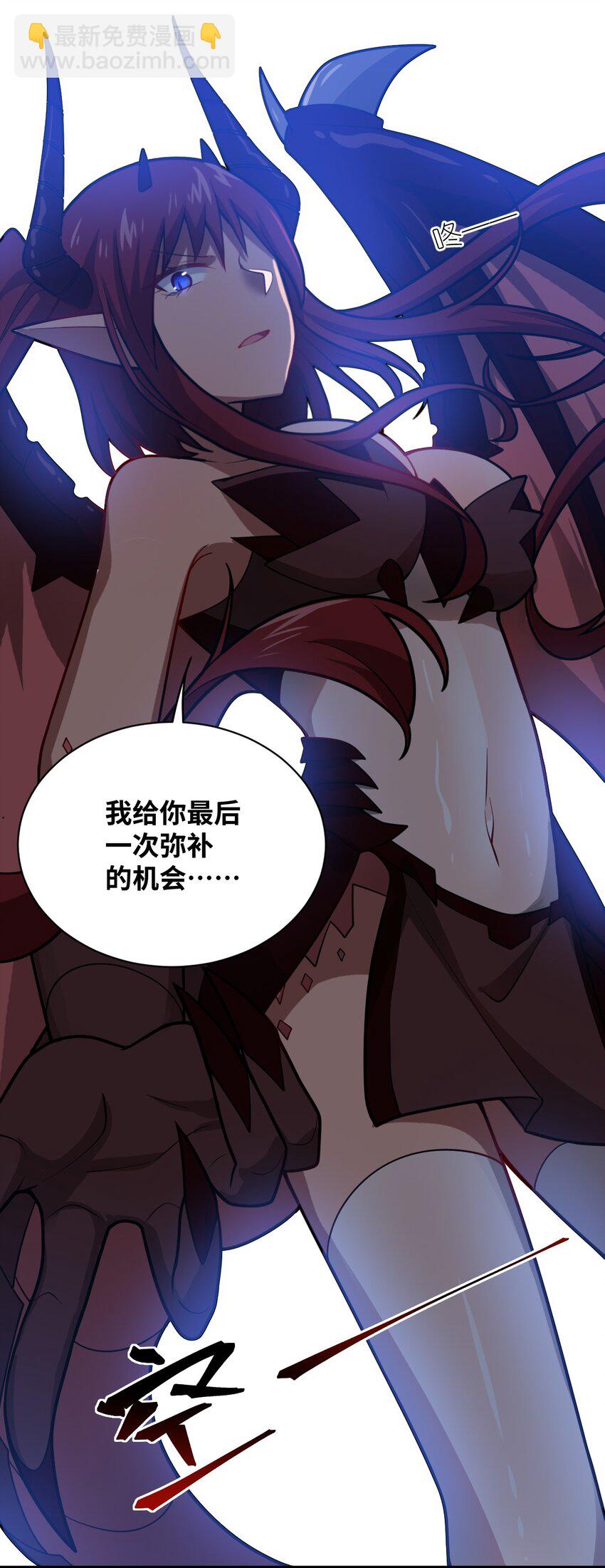 《最强魔君的我，突然变小了?!》040 上雨革的疑心 第10页