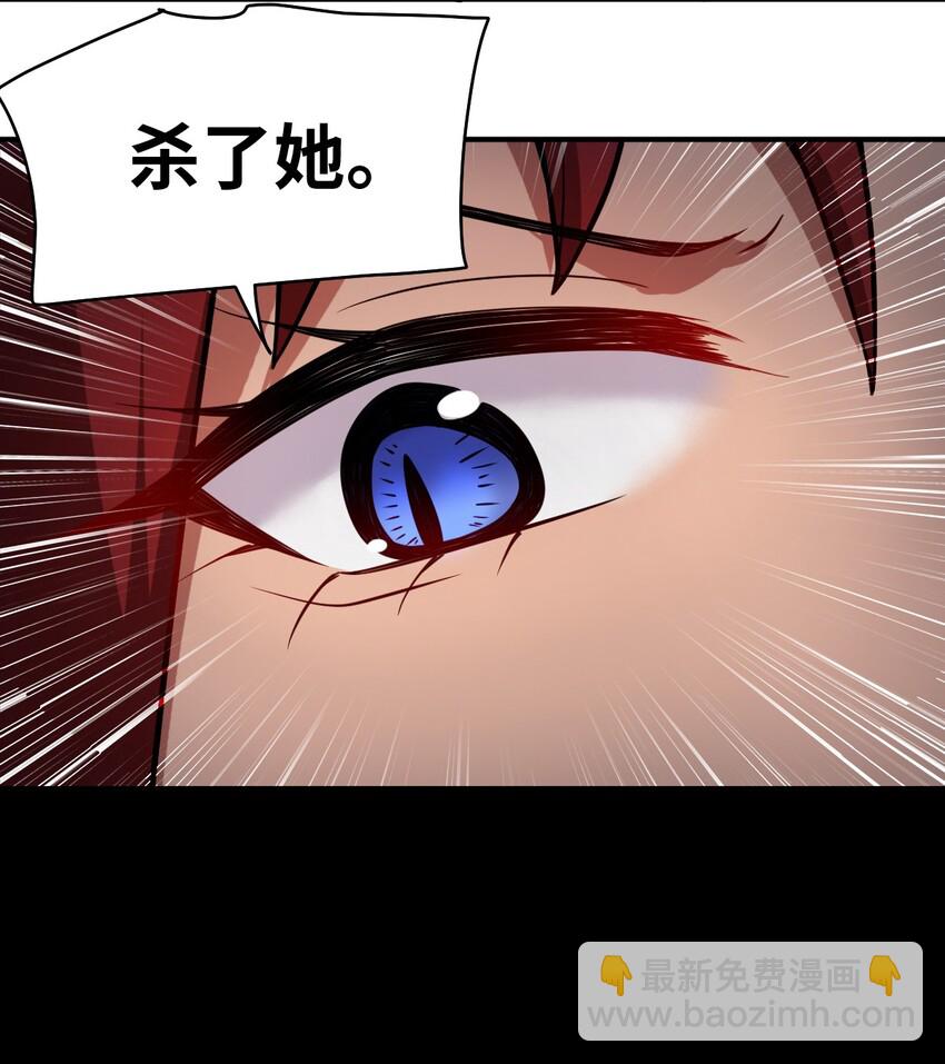 《最强魔君的我，突然变小了?!》040 上雨革的疑心 第11页