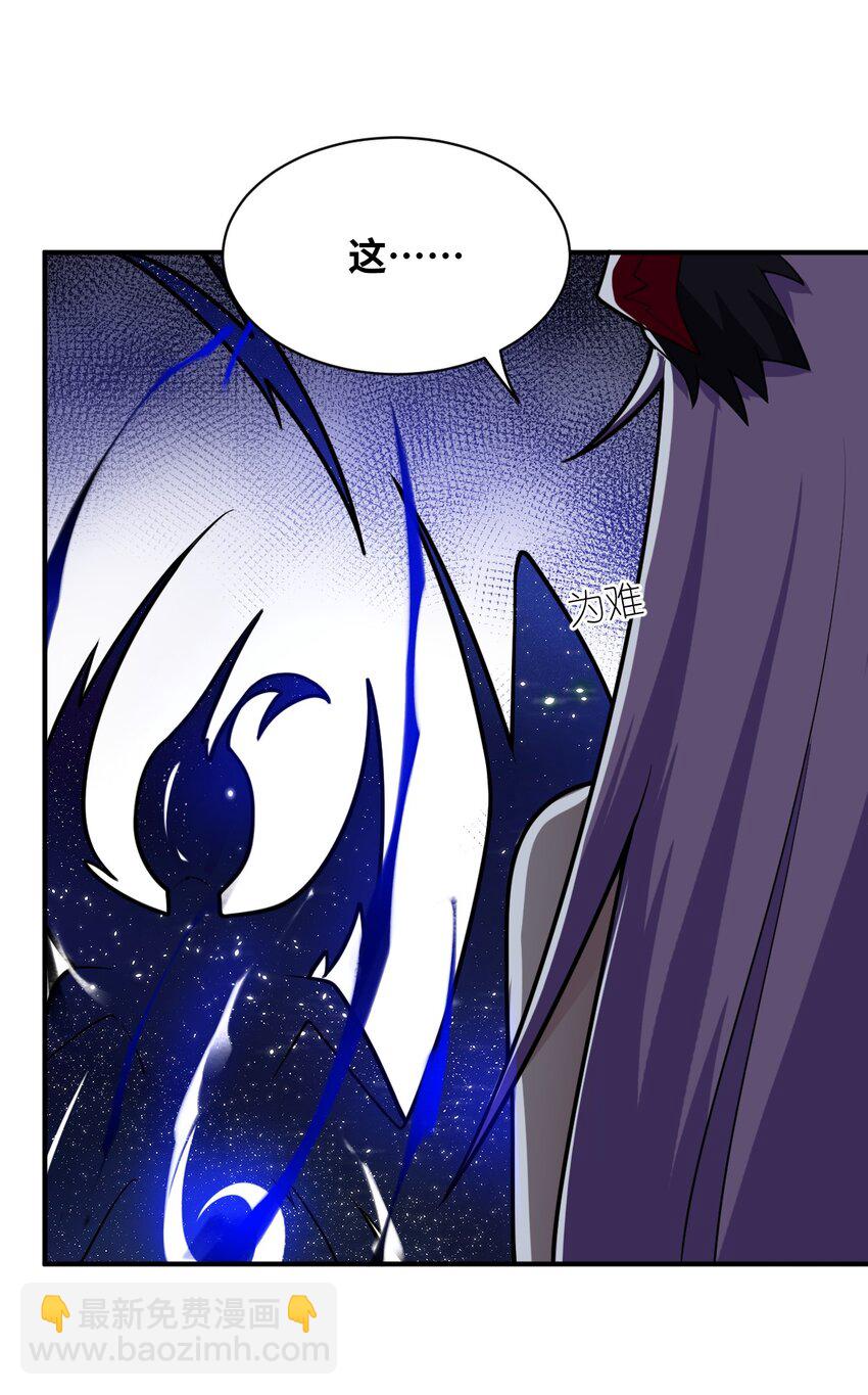 《最强魔君的我，突然变小了?!》040 上雨革的疑心 第14页