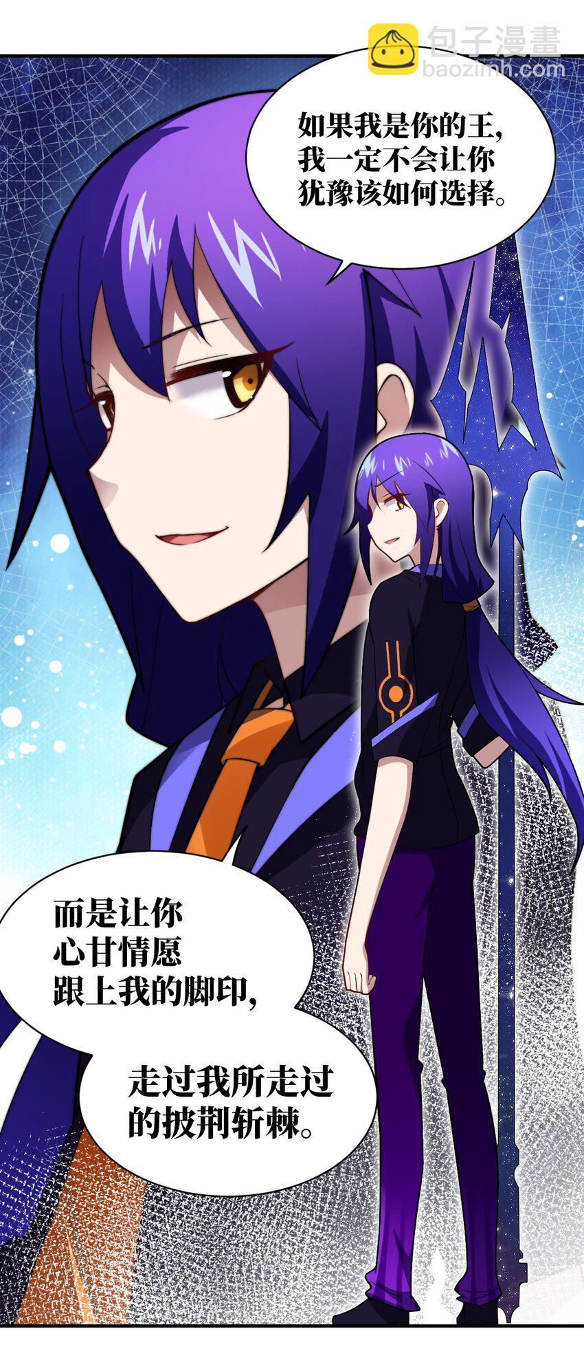 《最强魔君的我，突然变小了?!》040 上雨革的疑心 第16页