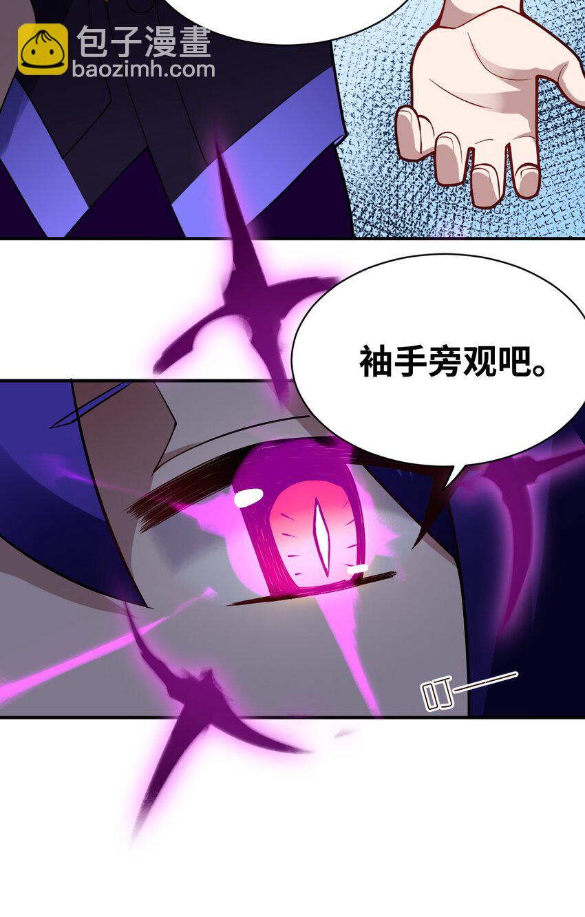 《最强魔君的我，突然变小了?!》040 上雨革的疑心 第18页