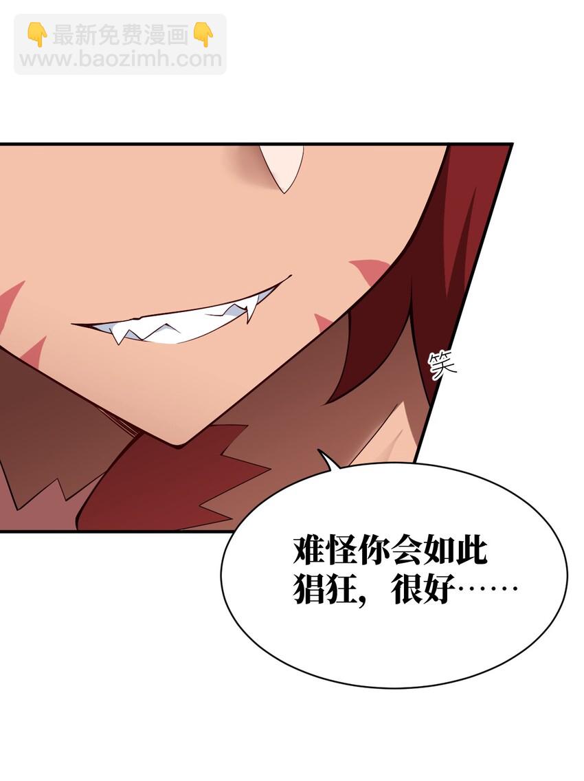 《最强魔君的我，突然变小了?!》040 上雨革的疑心 第22页