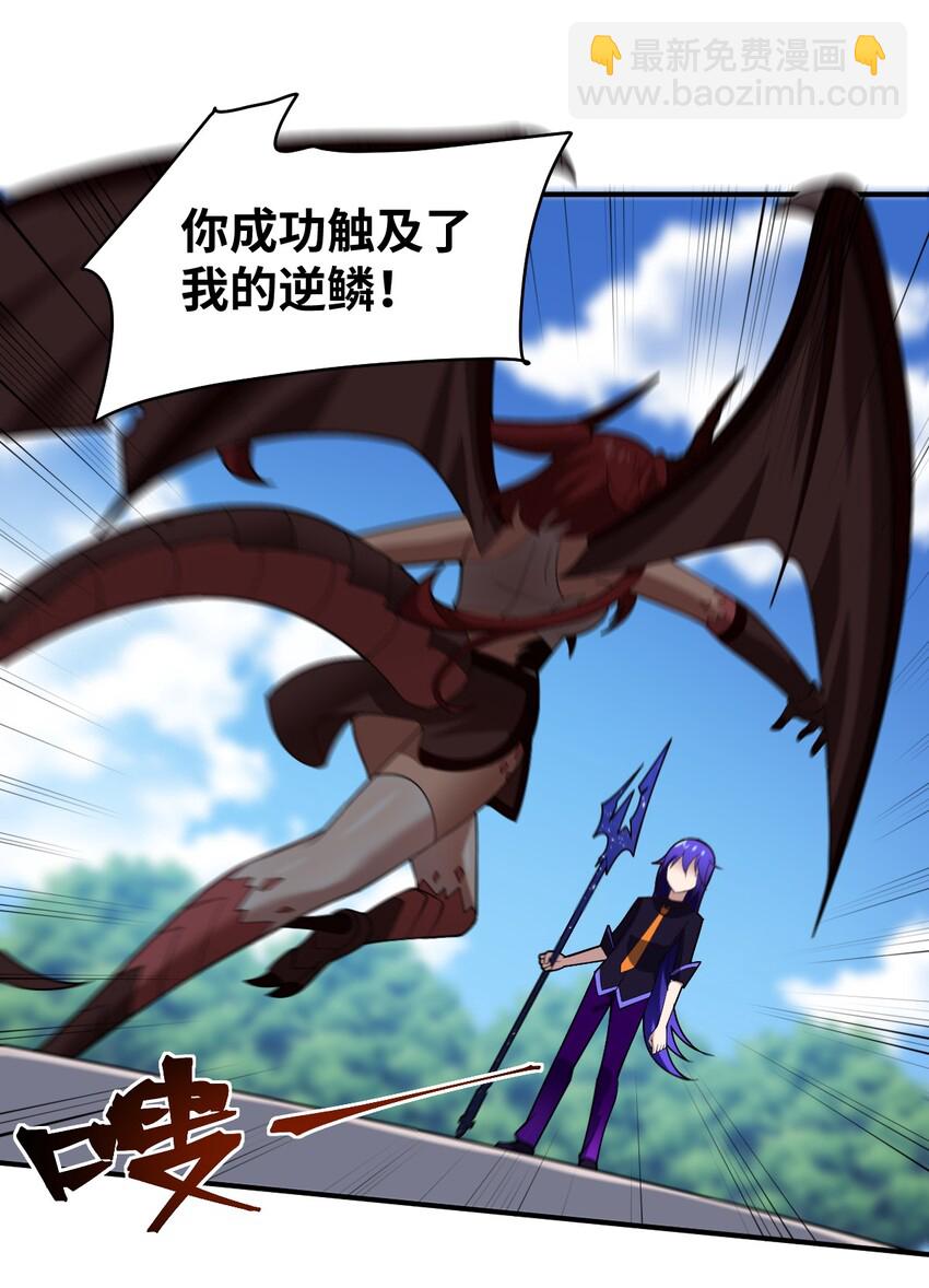 《最强魔君的我，突然变小了?!》040 上雨革的疑心 第23页