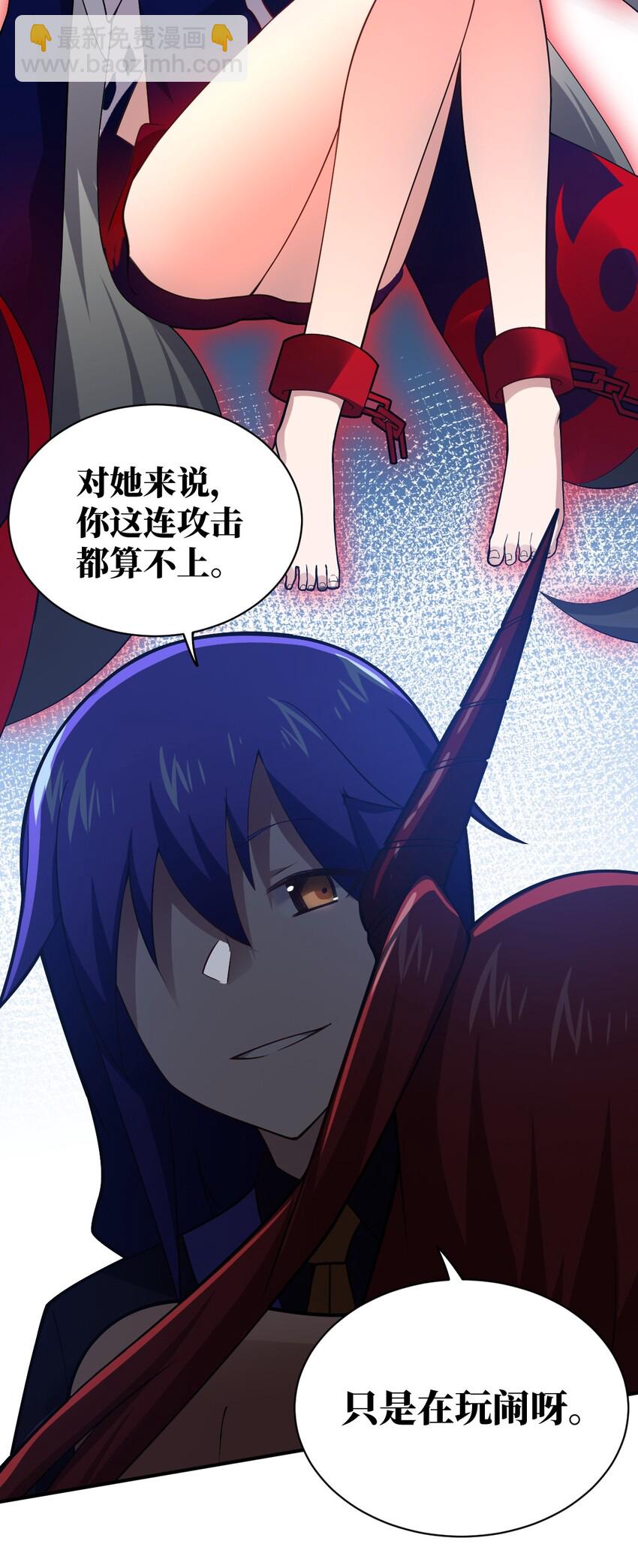 《最强魔君的我，突然变小了?!》040 上雨革的疑心 第28页