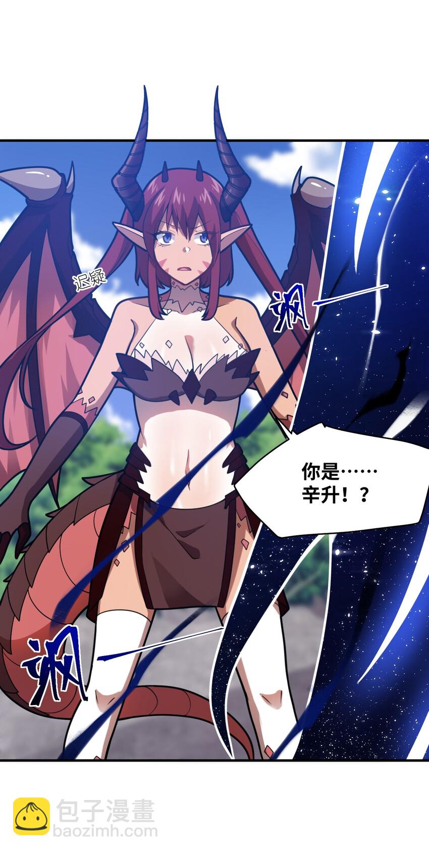 《最强魔君的我，突然变小了?!》040 上雨革的疑心 第2页