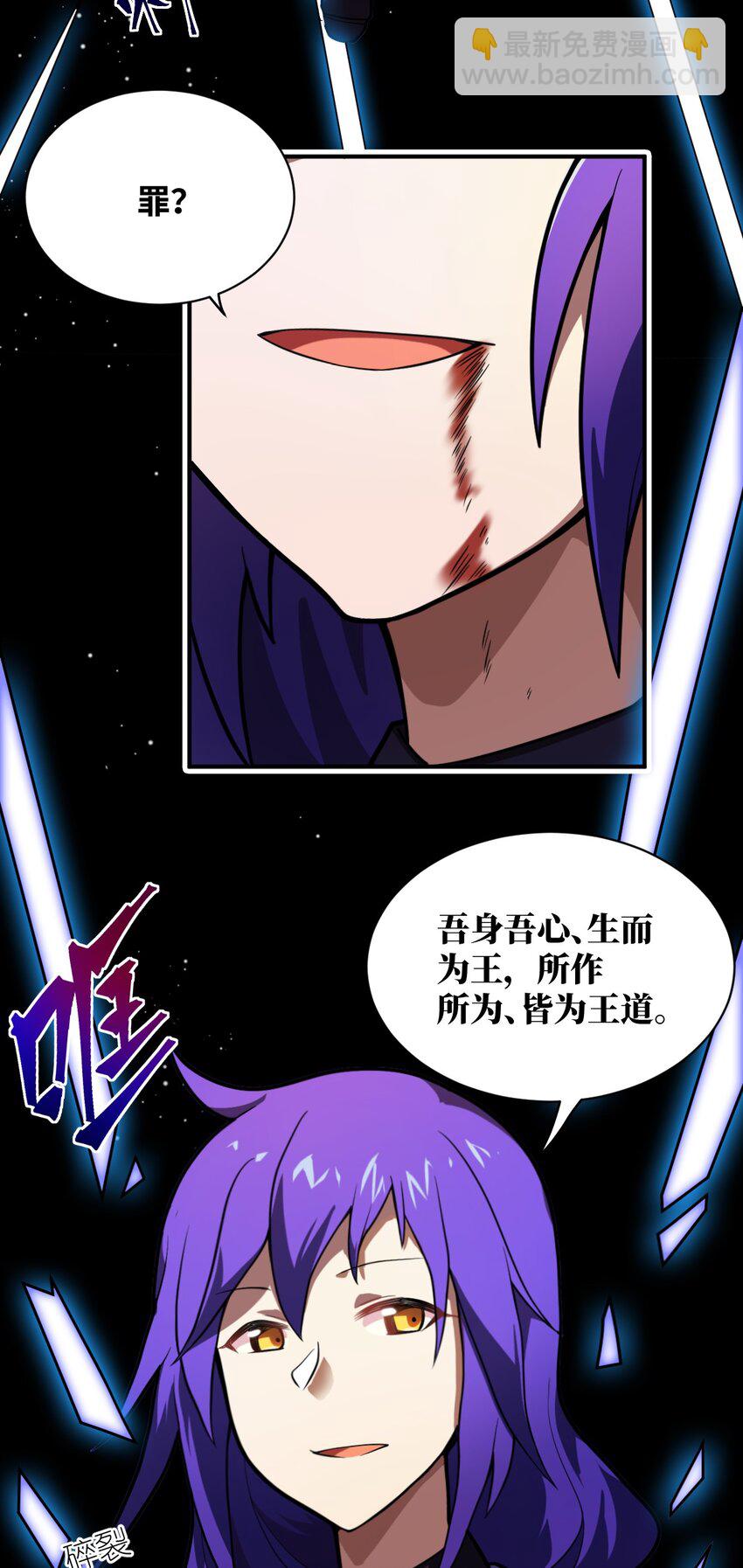 《最强魔君的我，突然变小了?!》040 上雨革的疑心 第38页
