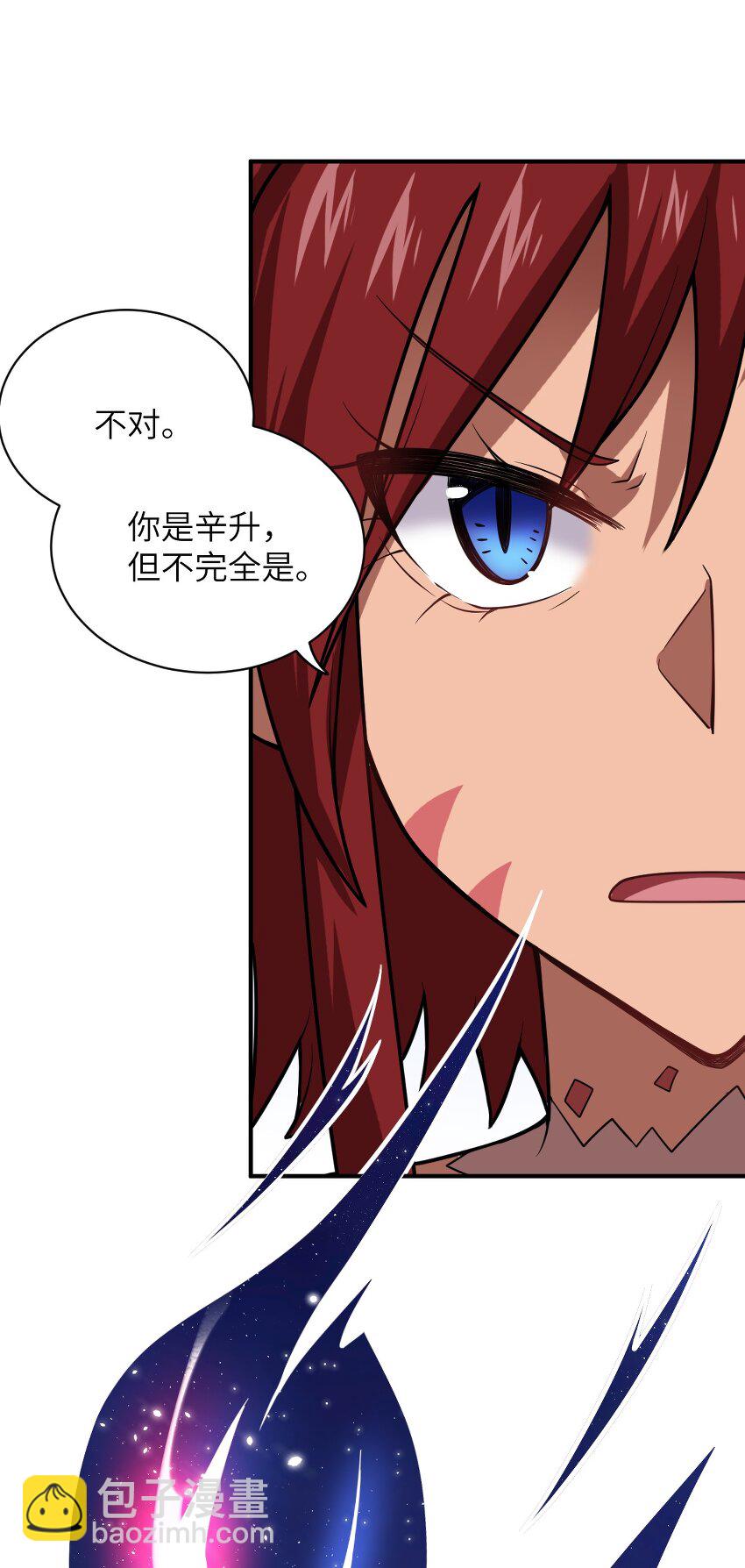 《最强魔君的我，突然变小了?!》040 上雨革的疑心 第3页