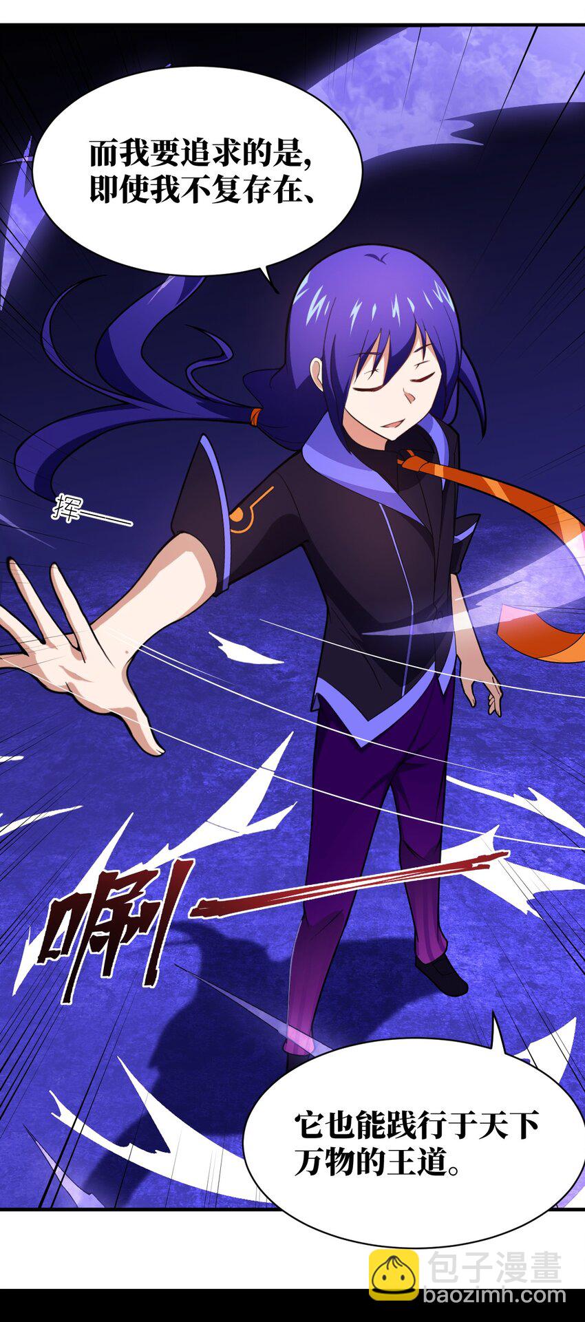 《最强魔君的我，突然变小了?!》040 上雨革的疑心 第43页