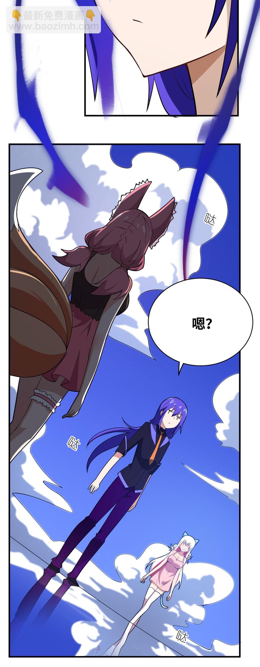 《最强魔君的我，突然变小了?!》040 上雨革的疑心 第47页