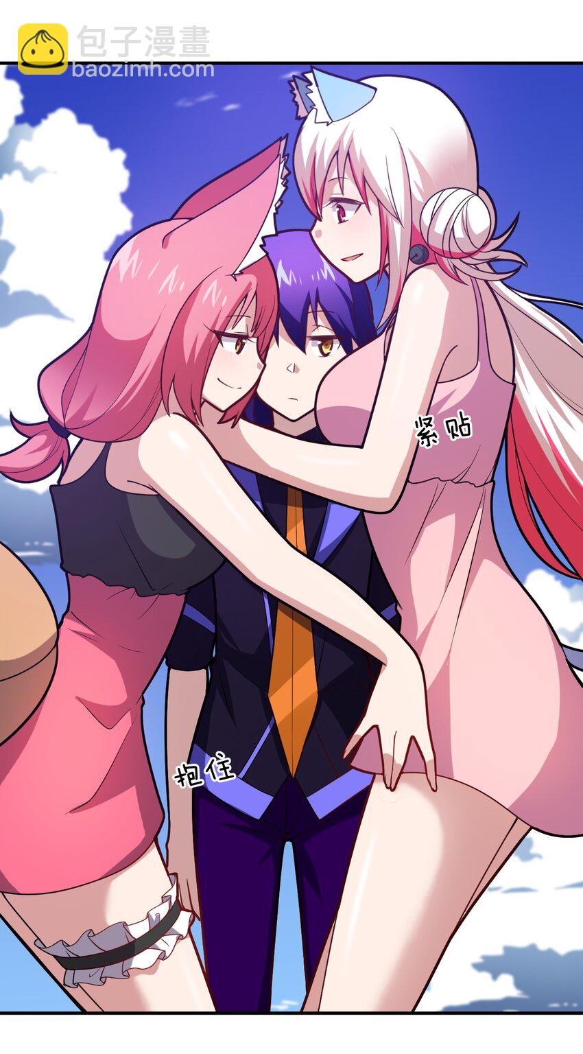 《最强魔君的我，突然变小了?!》040 上雨革的疑心 第48页