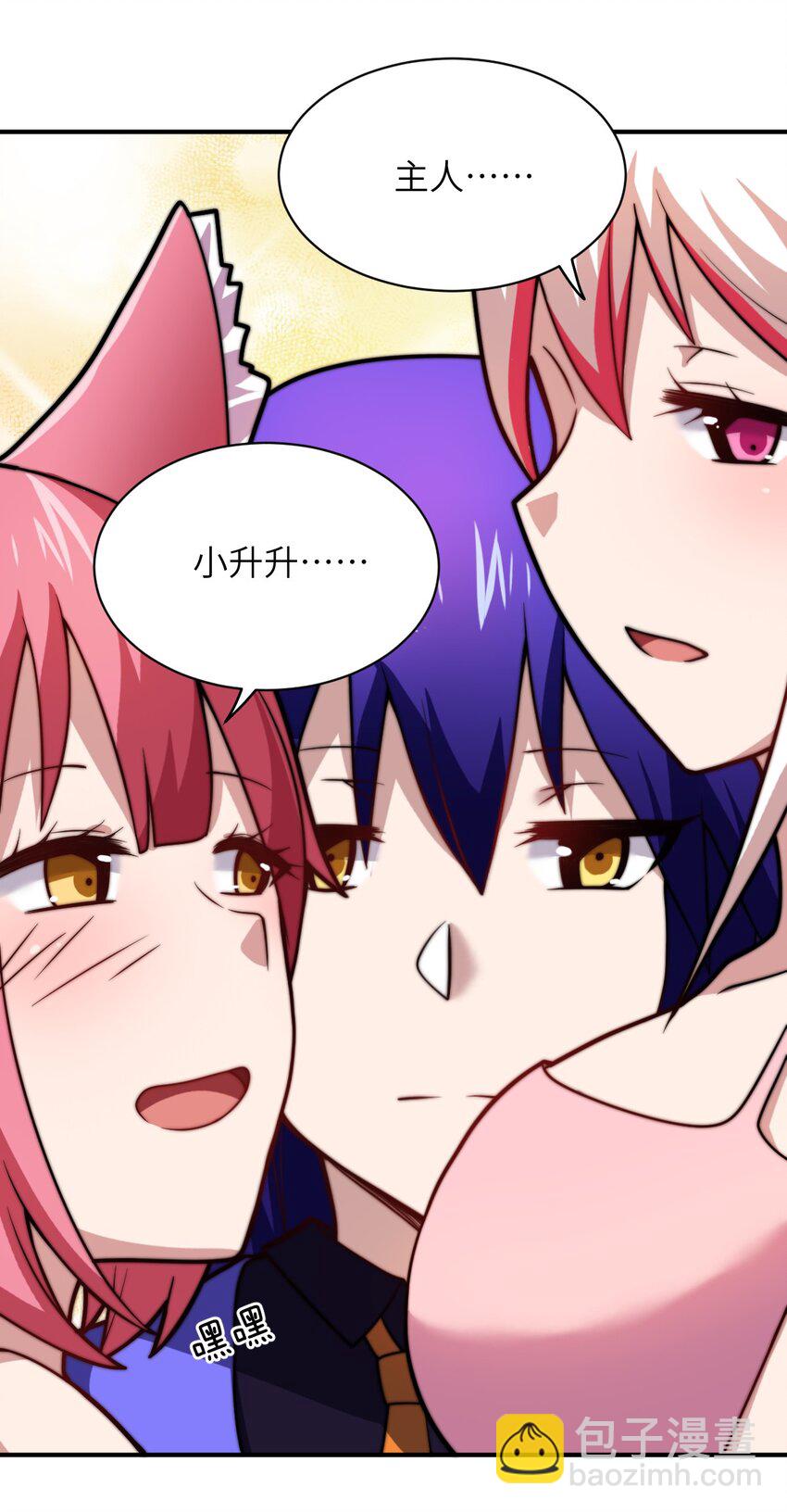 《最强魔君的我，突然变小了?!》040 上雨革的疑心 第49页