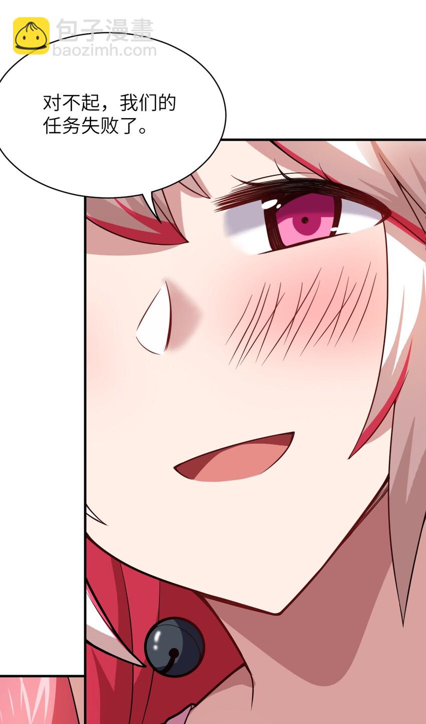 《最强魔君的我，突然变小了?!》040 上雨革的疑心 第50页