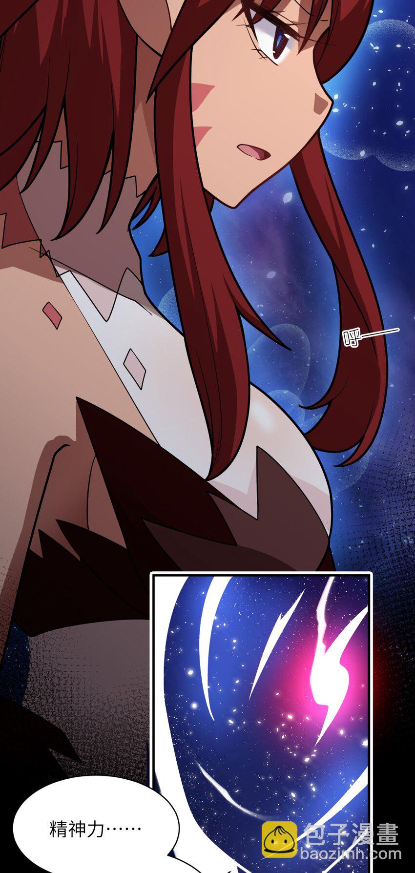 《最强魔君的我，突然变小了?!》040 上雨革的疑心 第5页