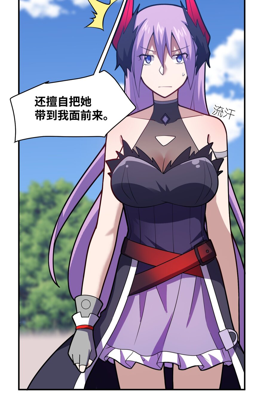 《最强魔君的我，突然变小了?!》040 上雨革的疑心 第9页