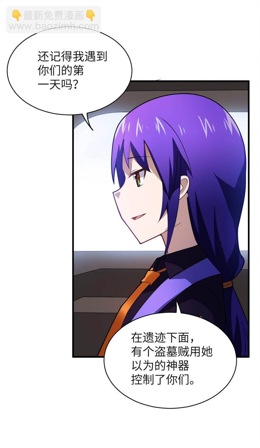 《最强魔君的我，突然变小了?!》042 兀璃 第10页