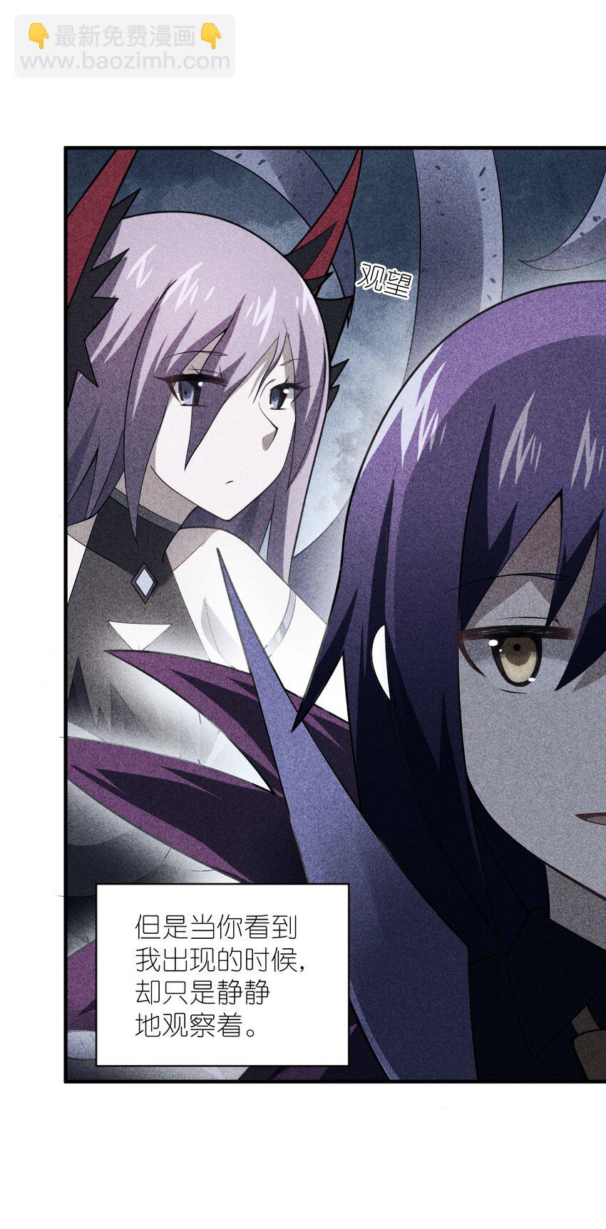 《最强魔君的我，突然变小了?!》042 兀璃 第12页