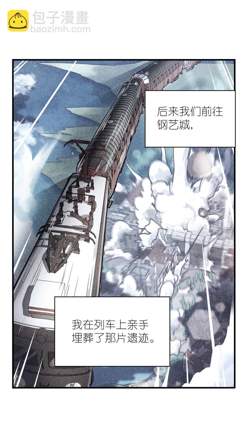 《最强魔君的我，突然变小了?!》042 兀璃 第13页