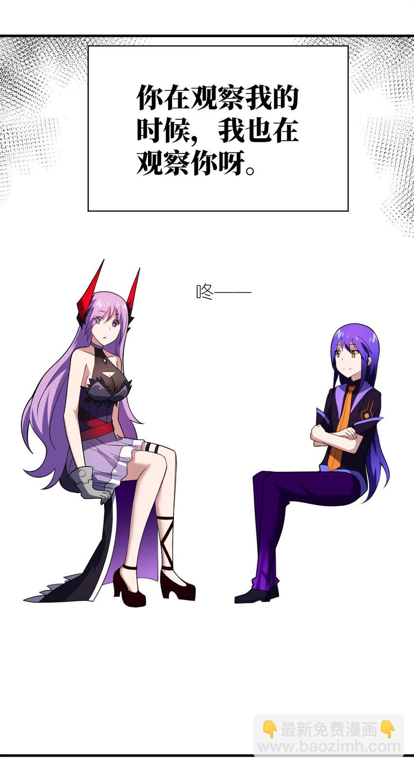 《最强魔君的我，突然变小了?!》042 兀璃 第15页