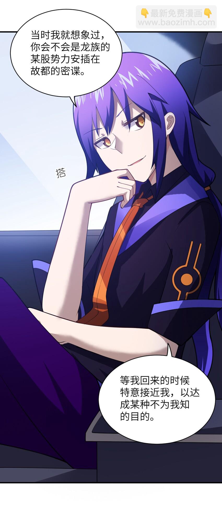 《最强魔君的我，突然变小了?!》042 兀璃 第16页