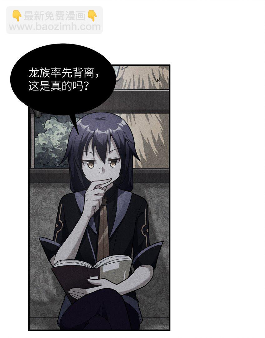 《最强魔君的我，突然变小了?!》042 兀璃 第18页