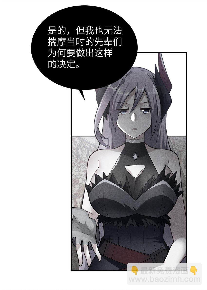 《最强魔君的我，突然变小了?!》042 兀璃 第19页