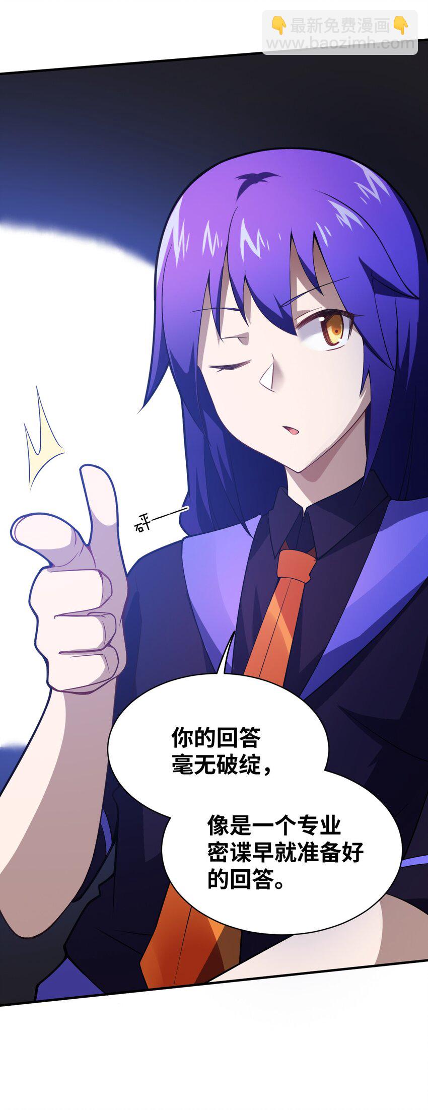 《最强魔君的我，突然变小了?!》042 兀璃 第20页
