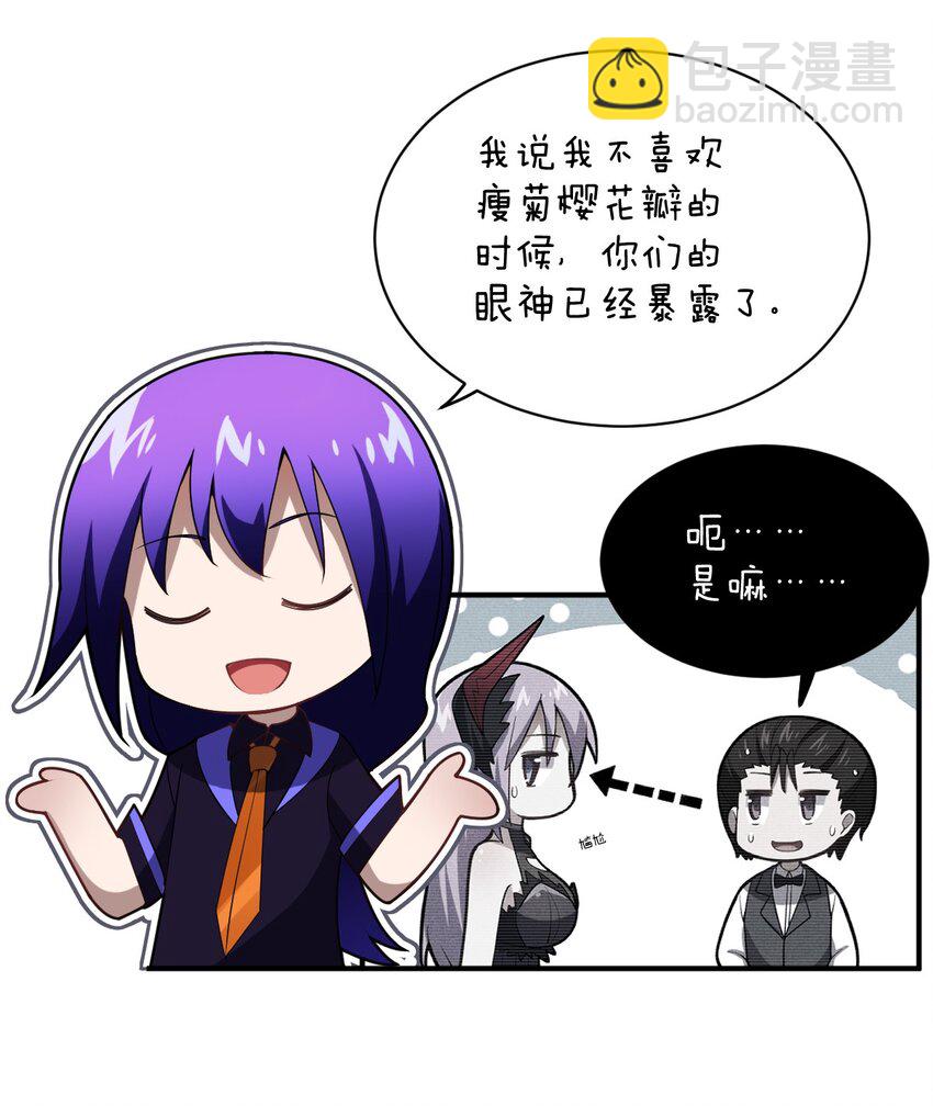 《最强魔君的我，突然变小了?!》042 兀璃 第25页