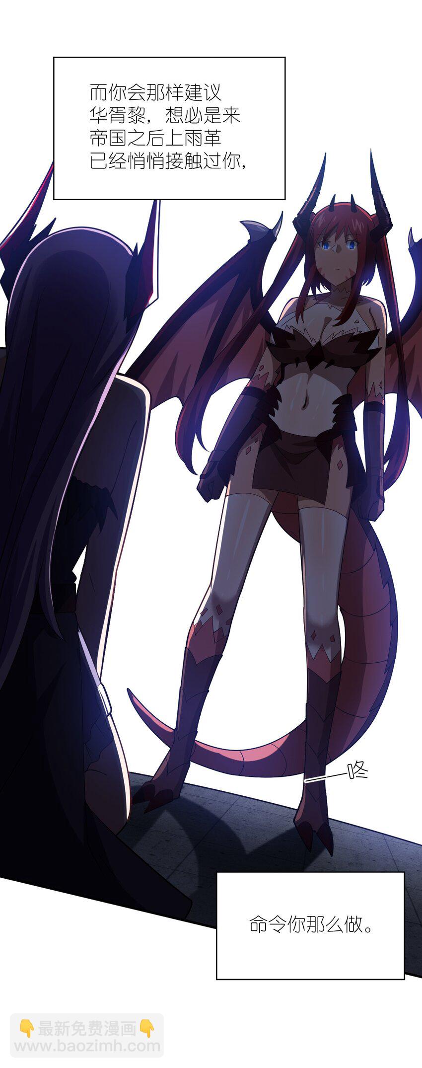 《最强魔君的我，突然变小了?!》042 兀璃 第26页