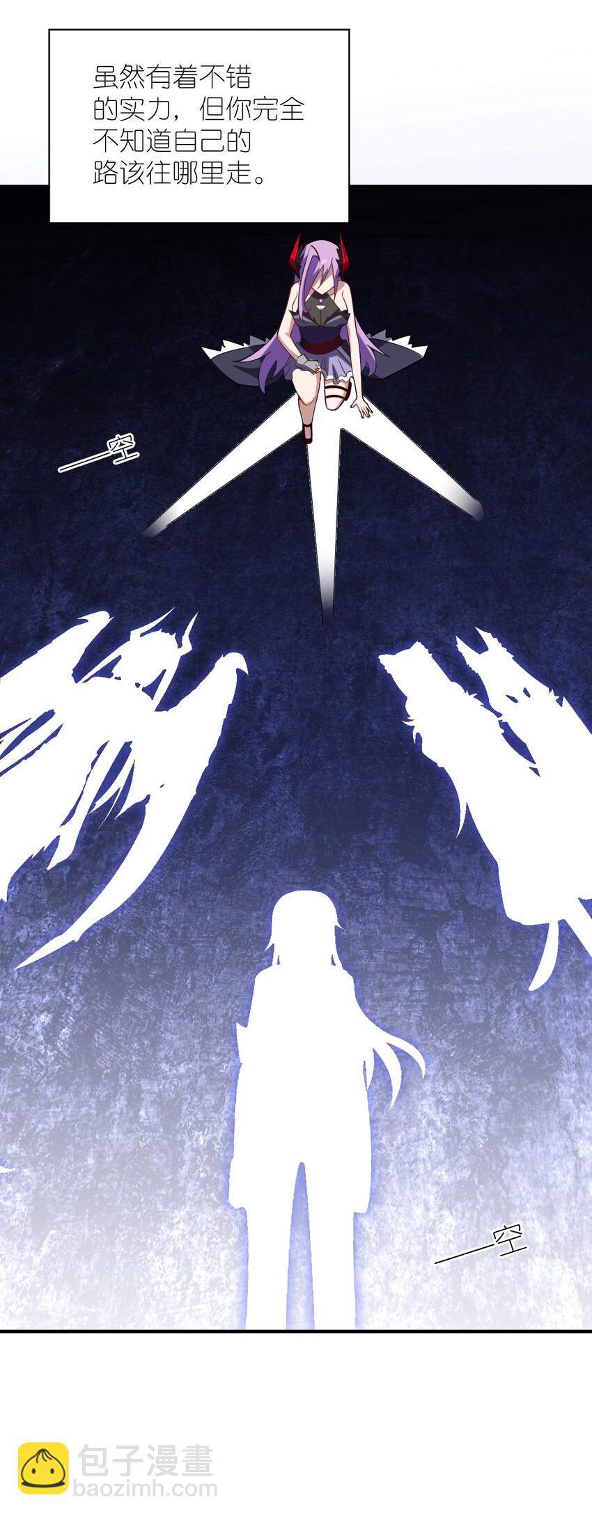 《最强魔君的我，突然变小了?!》042 兀璃 第28页